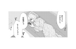 子どもがいないと夫の愛が冷めてしまう…不安な気持ちでいると、男友達から誘いの電話が！【略奪奪婚 #13】