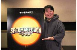 ラランド・ニシダ、精子役で声優デビュー「精子の役だけはどうしてもやりたいと思っていた」【スペルマゲドン 精なる大冒険】