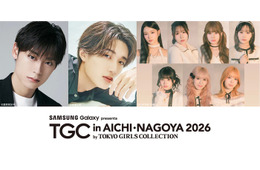 ME:I・山中柔太朗・高松アロハ「TGC in あいち・なごや」出演決定 映画「純愛上等！」SPステージも発表