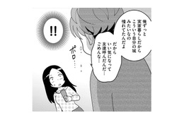 彼女の留守中、勝手に自分の友人を泊めた彼。「ここ私の家だよ」注意すると、論点をすり替える彼氏は…【モラハラ婚 #２】