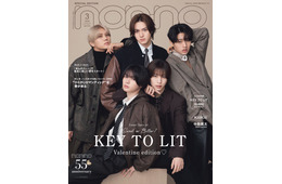 KEY TO LIT「non-no」5人揃って初表紙「デビューするしかない」今年叶えたい目標とは