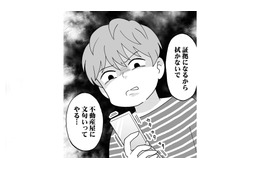 梅雨の時期、和室の畳にカビが発生！ すると彼は、不動産屋さんを呼びつけて文句を言いまくる【モラハラ婚 #４】