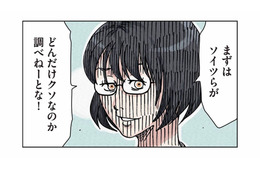 化粧で妹になりすます!? 妹をいじめたボスママの実態を探るため姉が学校に潜り込む【ボスママに徹底的に復讐する話 #２】