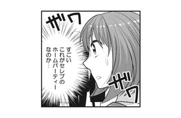 「私もSランクの女になれる？」港区女子に憧れて、セレブパーティーに足を踏み入れると…【私が港区でナンバーワン #５】