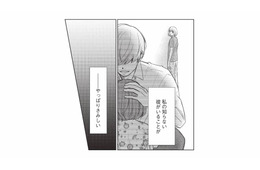 バツイチで子持ちの彼。私の知らない彼がいるのは、さみしいけど仕方ない？【かつて夫婦だった恋人たちへ #２】