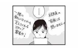 「家に帰りたくない」自由のない暮らしに追い詰められた妻。ふと、ある「チラシ」が目に入り…【お宅の夫をもらえませんか？ #３】