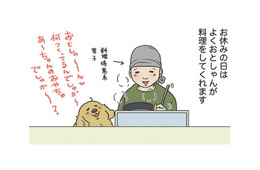 お父さんの料理を待ちながら席に着く…食事に参加する気満々の愛犬がかわいい【おさんぽですし！　おしゃべり犬とイライラ猫の日記 #12】