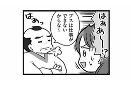 新しい従業員は、ピチピチの女子大生！容姿で態度を変える店長に女性従業員は不満爆発【無能クズ上司への逆襲 #６】