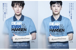 柿澤勇人＆吉沢亮ら16人の扮装ソロビジュアル解禁 ミュージカル「ディア・エヴァン・ハンセン」