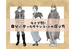 155以下だと、ロングコートは着ぶくれる？――NO！形しだいでは問題なし！＜体格別：似合うダウンコートの選び方＞【前編】