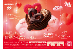 ミスド×GODIVA、55周年記念ドーナツ「トリオハート ショコラ＆プラリネ」登場 ネットオーダー限定