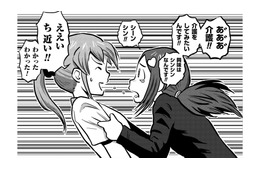 私は介護をしてみたい！興味シンシンなんです!!採用お願いします【さくらと介護とオニオカメ！ #７】