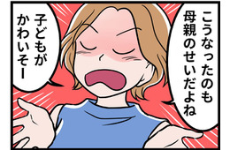 夫、義母、義姉の全員がエネミーの同居生活、娘がさわぐのは「母親の育て方が悪い」と言われて【モラハラ実話マンガ】#130