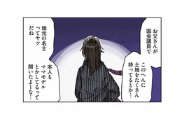 倒したママはニセボスだった!? ママ友界隈を牛耳る”真のボスママ”が動き出す【ボスママに徹底的に復讐する話 #６】