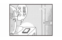 まさか夫が不倫？疑い始めた妻が、夫のスマホに手を伸ばした結果…【お宅の夫をもらえませんか？ #13】