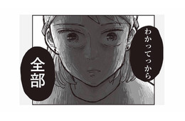 「全部わかってるから」夫の不倫を知った妻は、不倫相手を呼び出すことに【お宅の夫をもらえませんか？ #14】