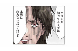 ママ友軍団とともにボスママが家に来訪！双子の妹への“なりすまし”はバレていない…？【ボスママに徹底的に復讐する話 #７】