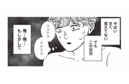 婚活パーティーで酔いつぶれ…目を覚ますと、見知らぬ部屋にいた!?【酒蔵かもし婚 #11】