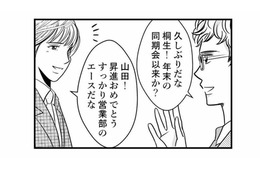 妻には情けないところは見せたくない夫。気持ちに気が付かず、なんだかギクシャクしている【デブスの戯れ～あなたの夫は私のもの～ #12】