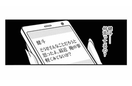 小さなことからすれ違っていく二人。そんな時、心の隙間にスッと入り込んだのは…【デブスの戯れ～あなたの夫は私のもの～ #13】