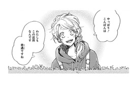 やっと家で「ひとりになれる」。後ろから呼ぶ声が…ペットショップの店員さん!?【同居人はひざ、時々、頭のうえ。 #67】