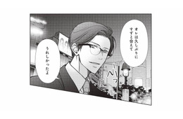 「会えてうれしかった」という元夫にドン引き。同棲中の彼に会いたくて急いで帰宅するも…【かつて夫婦だった恋人たちへ #13】