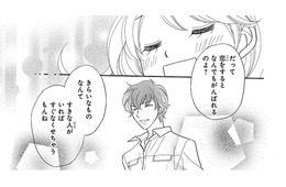 苦手なものも恋の力でなくせちゃう 今日も彼の元へ… あれ？ 知らない人としゃべってる!?【弾丸ハニー  #21】