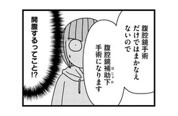 子宮筋腫手術までの流れとは？医師から聞いた衝撃的な内容に親子でフリーズしてしまう【子宮がヤバイことになりました。 #17】