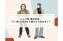 なぜ、おばちゃんはヒョウ柄を着るのか。40代は柄ものとどう向き合う？【前編】