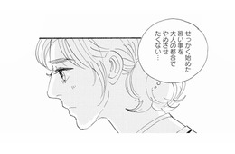 家計に余裕はないけれど、娘の習い事はやらせてあげたい。どうしたらいいんだろう…【秘密の花園（１） #２】