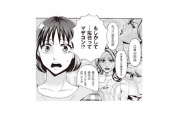 「もしかしてマザコン!?」妻より義母の言うことを信じる夫に絶句【美魔女の義母がつらく当たるので破滅させました #５】