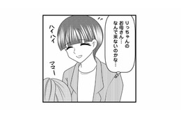 お母さん…なぜ来ていないの？入学説明会にひとりで参加する新1年生【放置子の面倒を見るのは誰ですか？ #２】