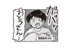 「私は産んでほしいなんて、頼んだ覚えない」毒父から受けた過去のトラウマがよみがえる【99%離婚 離婚した毒父は変われるか #１】