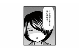 「遅く来たら車に乗れる？」登校で車をあてにし始めた“よその子”に違和感【放置子の面倒を見るのは誰ですか？ #６】