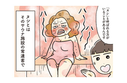 新参者に厳しく指導したり独自ルールを強要！ サウナ施設を取り仕切る「ヌシ」とは？【ご自愛サウナライフ #５】