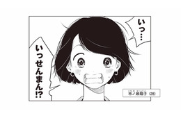 祖母から1千万円を借りていた!? 倹約家だったはずの母に、何が起きていたのか【長年家族だと思っていた母は知らない人でした #３】