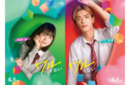 高橋ひかる“平凡な女子高生”役でなにわ男子・高橋恭平のヒロインに 岩瀬洋志がライバルで参戦【山口くんはワルくない