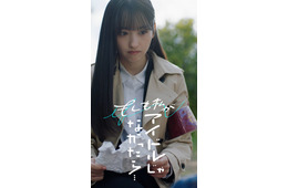 乃木坂46一ノ瀬美空＆日向坂46金村美玖、ショートドラマ「もしも私がアイドルじゃなかったら」主演決定 胸の奥にしまってきた“叶えたかったもう1つの夢”実現【もしも私がアイドルじゃなかったら】