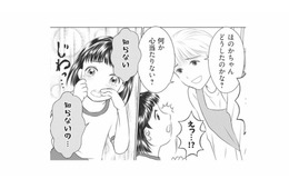 幼稚園で起きた紛失事件で娘が犯人扱い。その裏で起きていたこととは？【ハイスぺ夫略奪ママ友 #３】