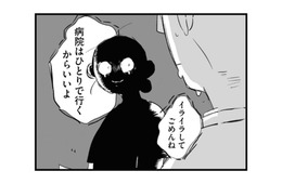 病院に連れて行ってほしいのに仕事を優先する夫。正しいとは思うものの、怒りが抑えられない【夫にキレる私をとめられない #６】