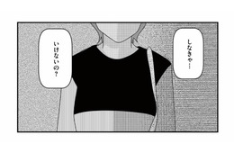 放置子のことを学校の先生に相談したけれど…「私が何かしなきゃいけないの？」【放置子の面倒を見るのは誰ですか？ #12】