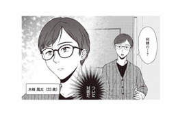 妻と怪しい関係のある男性と、ついに対面！ふたりの関係の真実とは…？【明日も、嘘をつく。 #９】