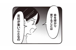 16歳の娘が妊娠。「産んで育てたい」という娘に、母がかけた言葉とは？【16歳の母 #３】