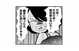 放置子に友達を奪われる!? 引き離された娘が感じていた息苦しさ【放置子の面倒を見るのは誰ですか？ #14】