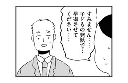 長男を公園に連れて行き、泥だらけで帰ってきた夫。その姿を見て、きつい嫌味を言ってしまう【夫にキレる私をとめられない #７】