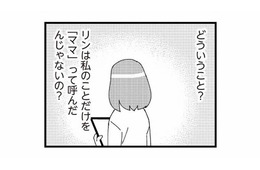 娘が「ママ」と呼んだのは私だけじゃない!? 夫のタブレットに隠されていた“女”との会話【娘が初めて「ママ」と呼んだのは、夫の不倫相手でした #４】