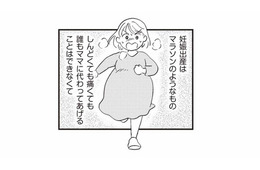 どんなにしんどくても、代わってあげられない妊娠と出産。そばで支える助産師が感じたこと【16歳の母 #８】