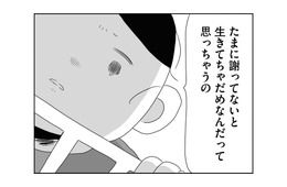 謝っていないと生きてちゃだめ？ 子どもの入院で長期間会社を休むことになり、精神的に追い込まれる【夫にキレる私をとめられない #10】