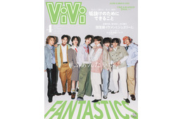 FANTASTICS「ViVi」表紙に全員で初登場 それぞれのメロい個性を深掘る