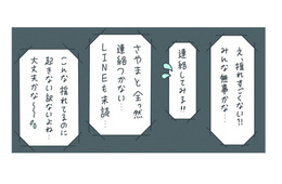 北海道で地震が発生！友達が心配するなか、私が地震に気づかなかった驚きの理由とは？【さやまの日常 #５】